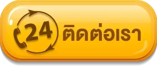 ติดต่อเรา jumbo789